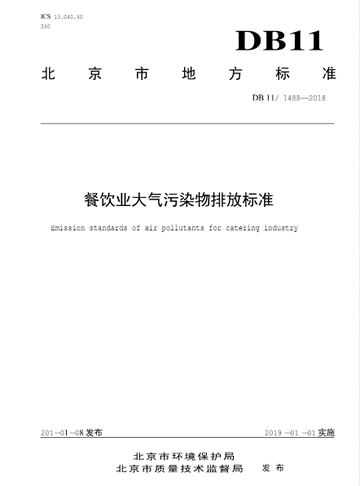新興榮福凈化防火撞擊流煙罩，10大優(yōu)勢(shì)特點(diǎn)，讓餐飲排放達(dá)標(biāo)不再難