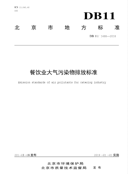 新興榮福撞擊流煙罩：http://m.starsj.cn/Product/view/id/101.html
