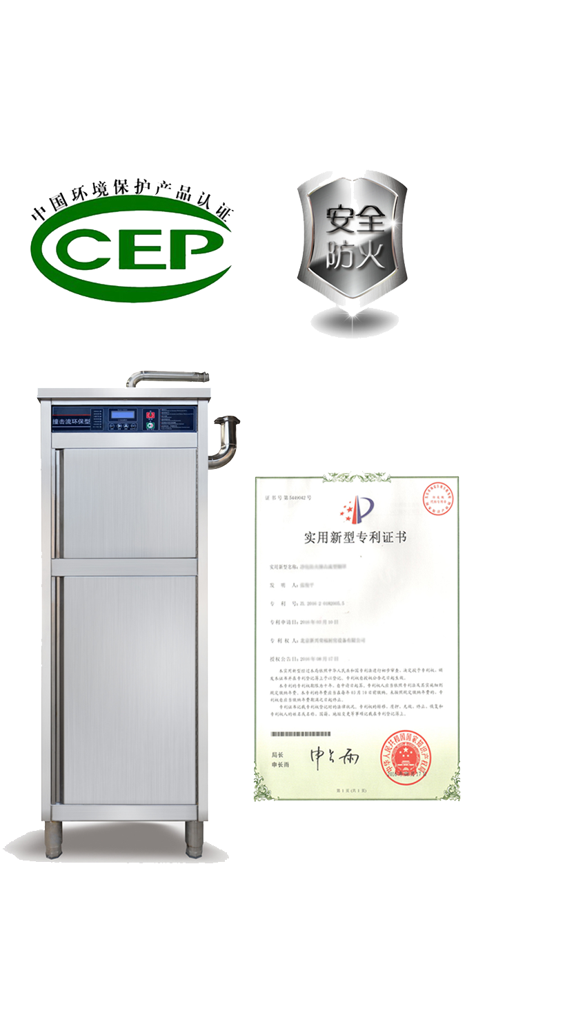 新興榮福撞擊流煙罩：http://m.starsj.cn/Product/view/id/101.html